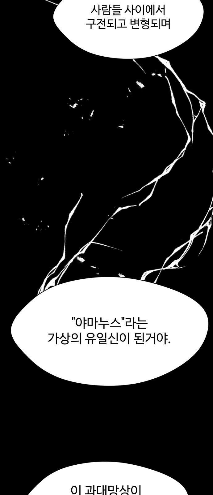 어글리후드 298． Personal god 32