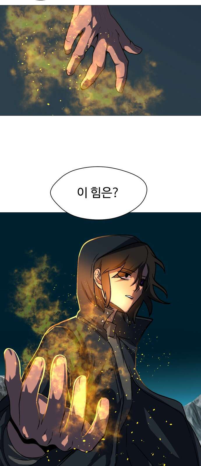 어글리후드 298． Personal god 38