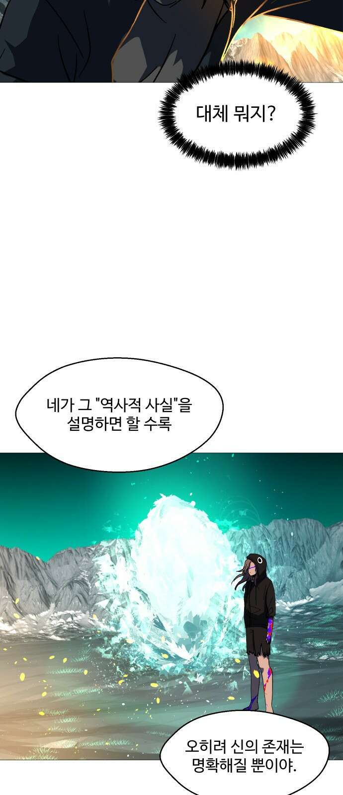 어글리후드 298． Personal god 40