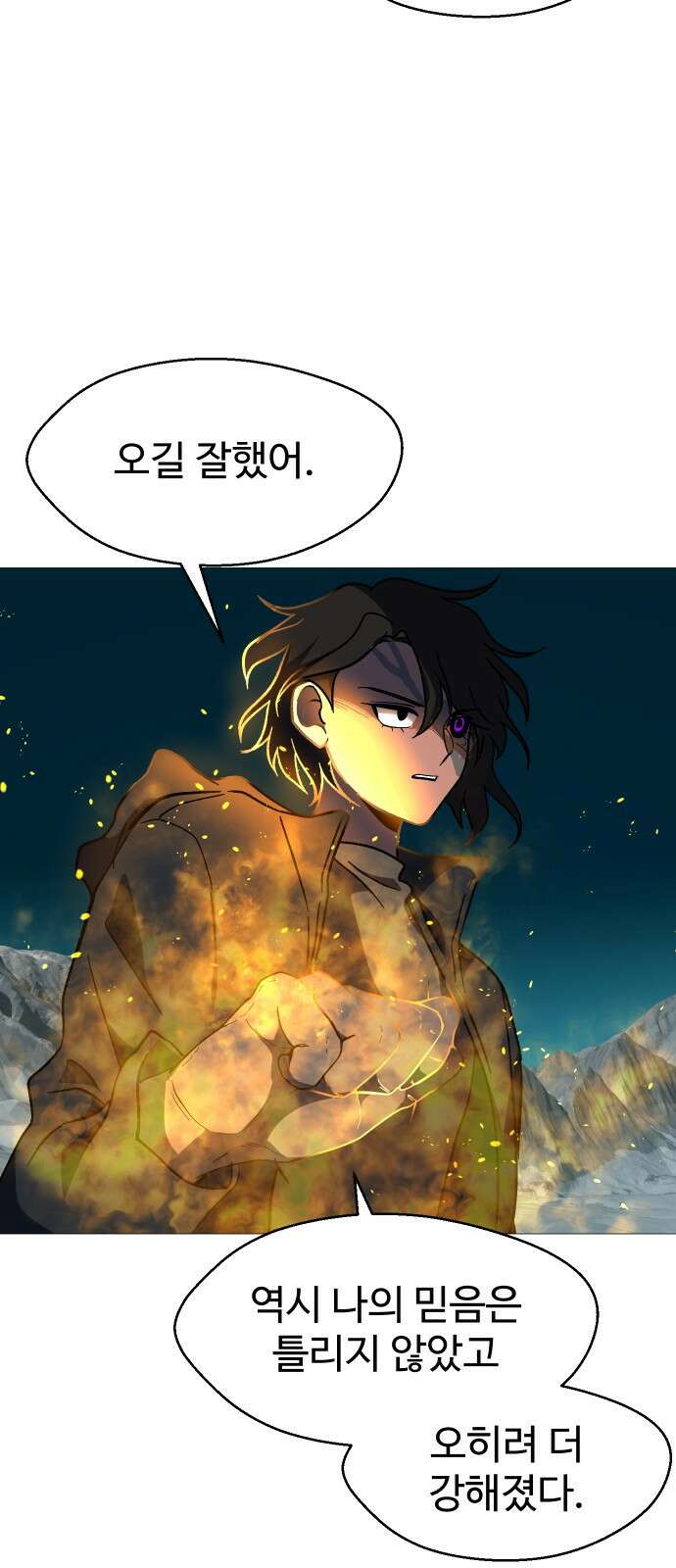 어글리후드 298． Personal god 41