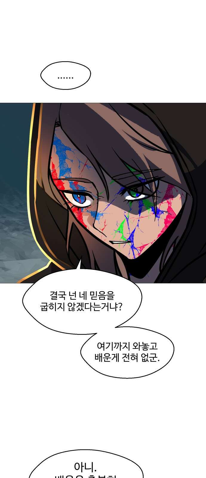 어글리후드 298． Personal god 42