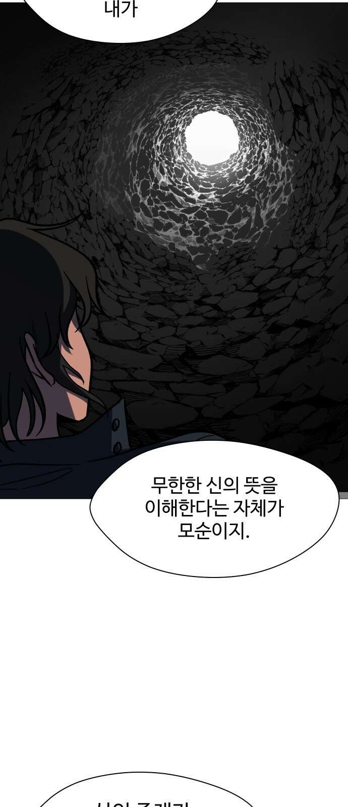 어글리후드 298． Personal god 44
