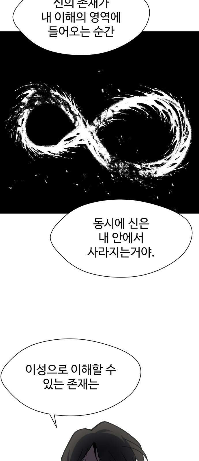 어글리후드 298． Personal god 45