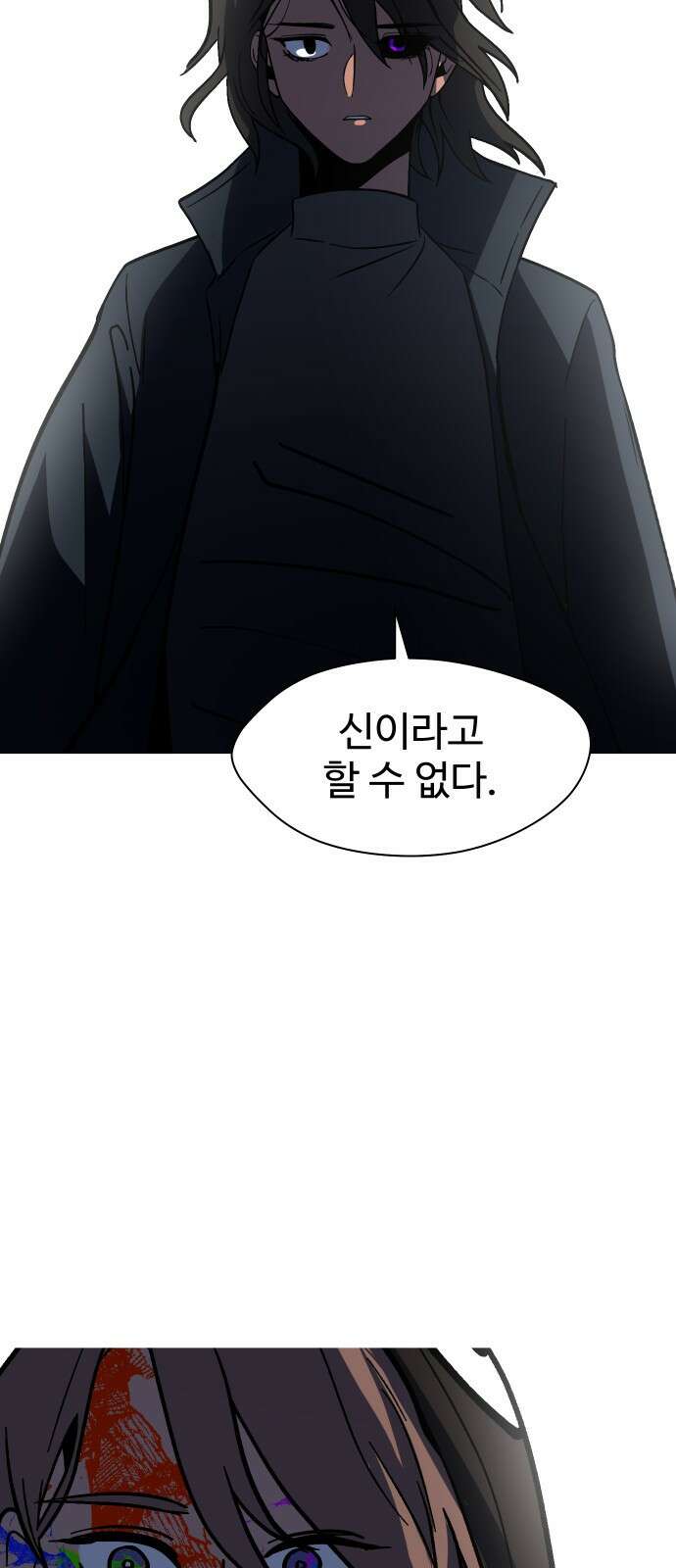 어글리후드 298． Personal god 46