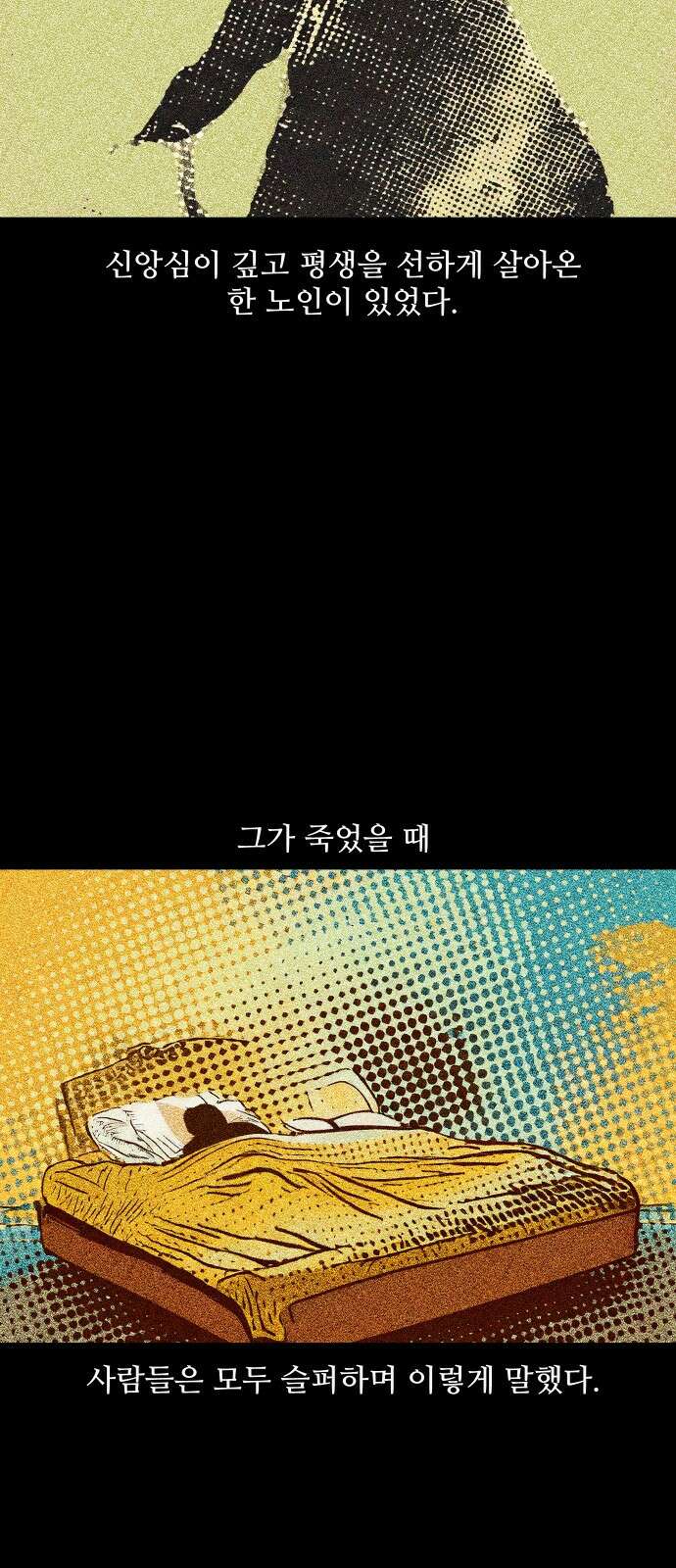 어글리후드 298． Personal god 48