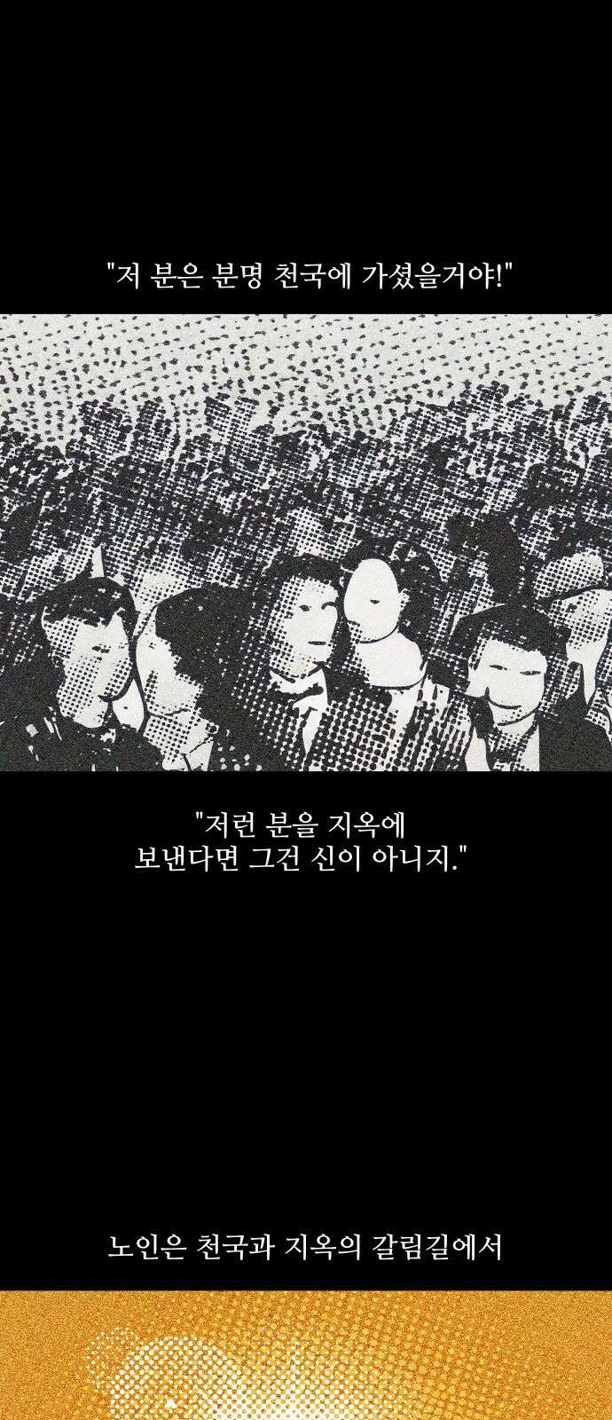 어글리후드 298． Personal god 49