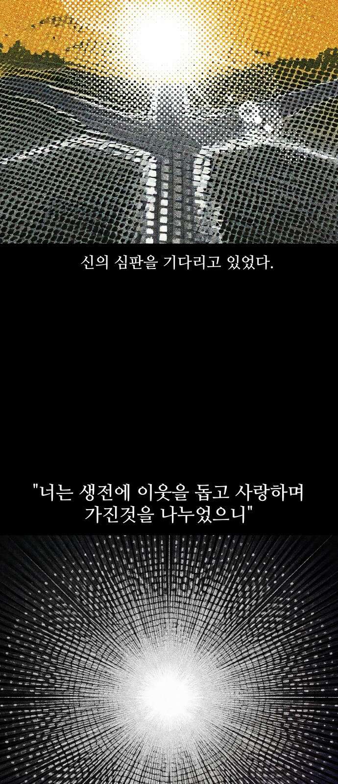 어글리후드 298． Personal god 50