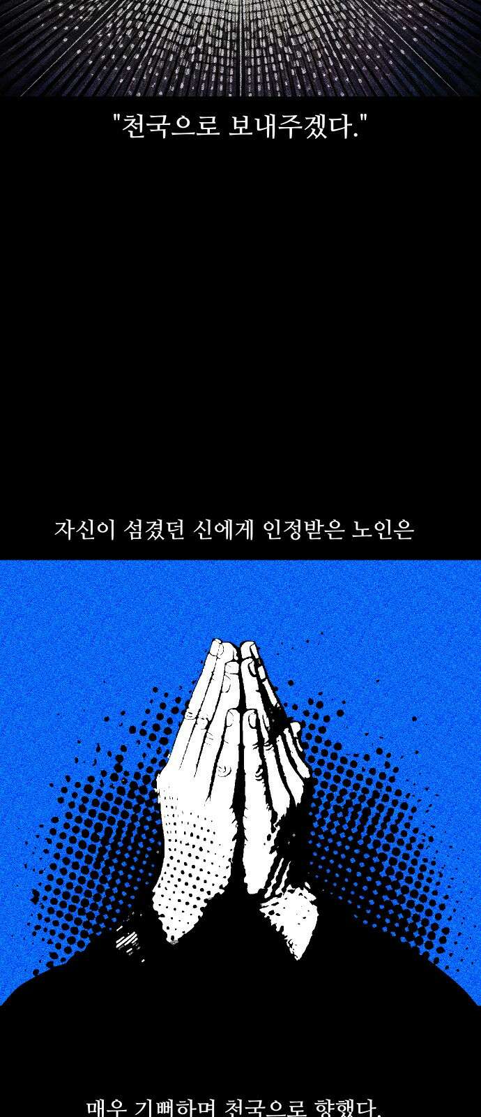 어글리후드 298． Personal god 51