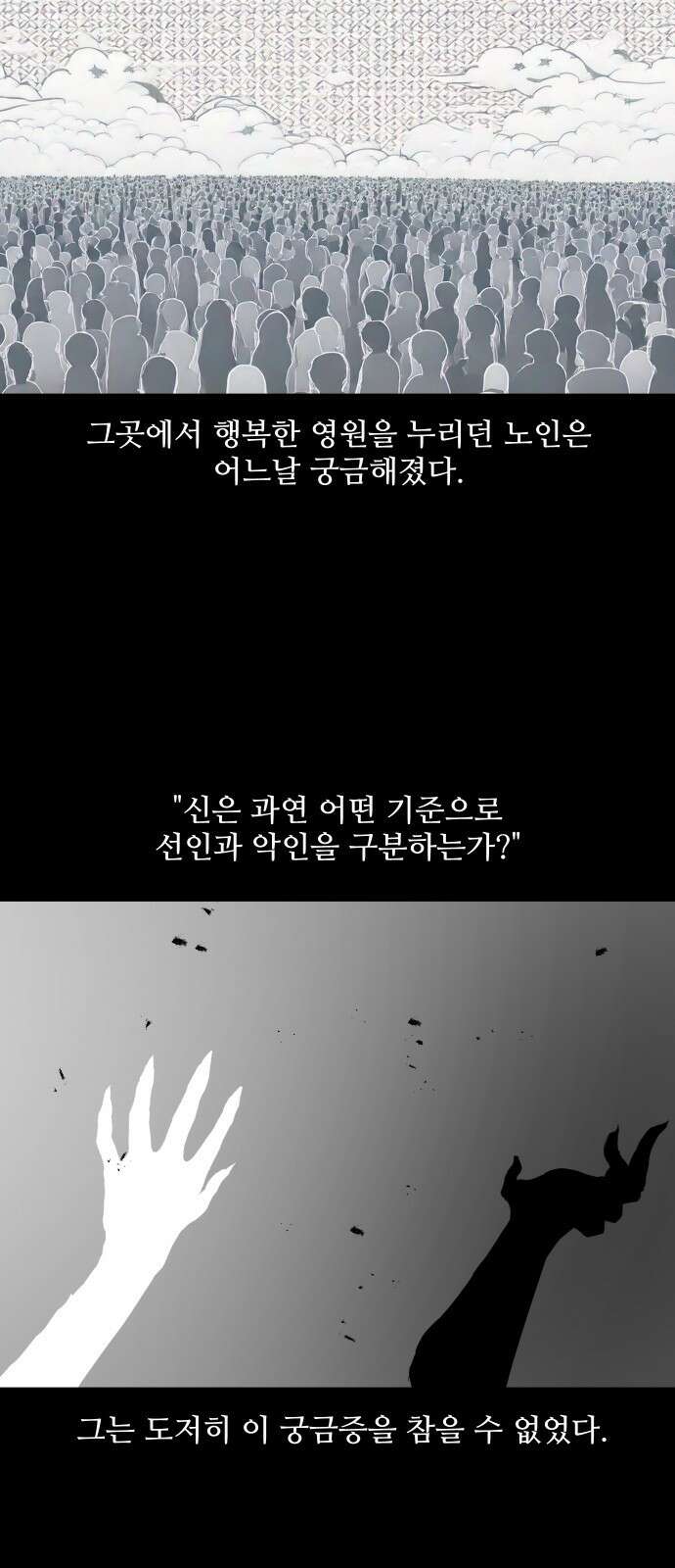 어글리후드 298． Personal god 53
