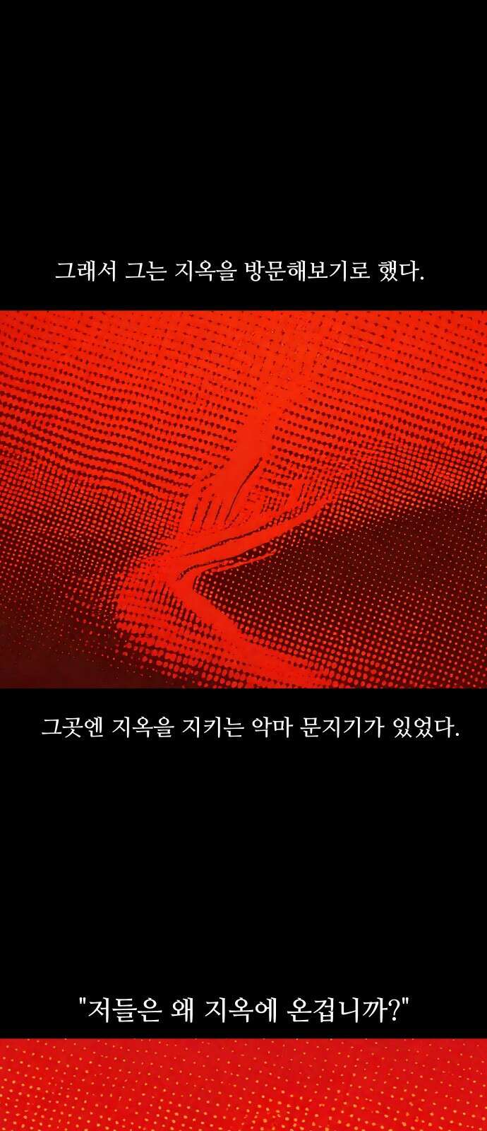 어글리후드 298． Personal god 54