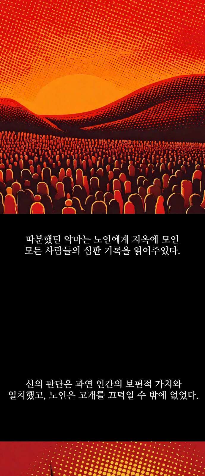 어글리후드 298． Personal god 55