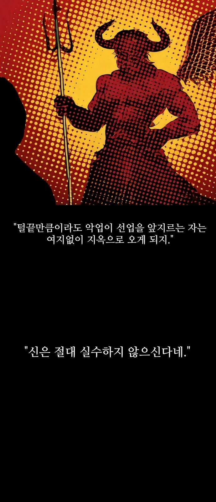 어글리후드 298． Personal god 56