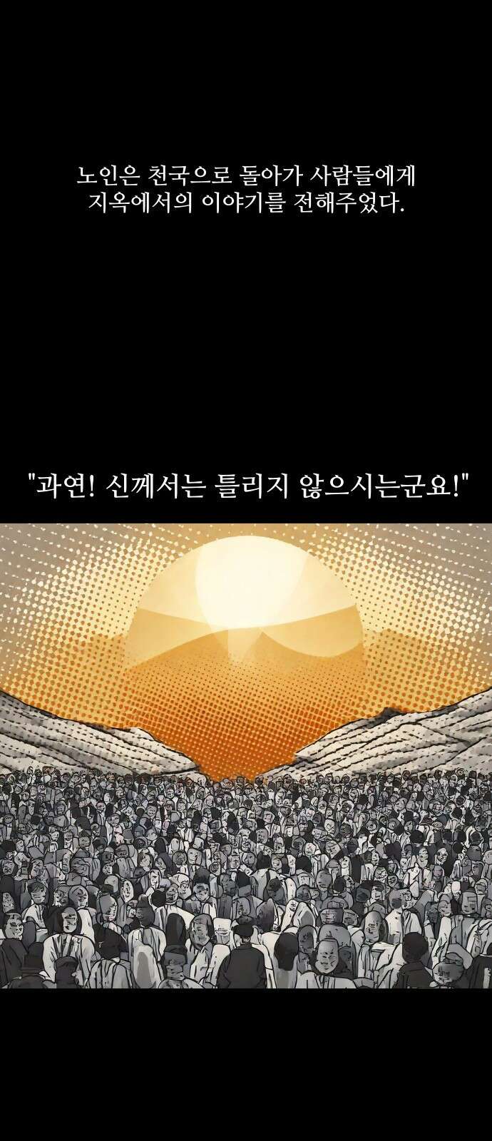 어글리후드 298． Personal god 57