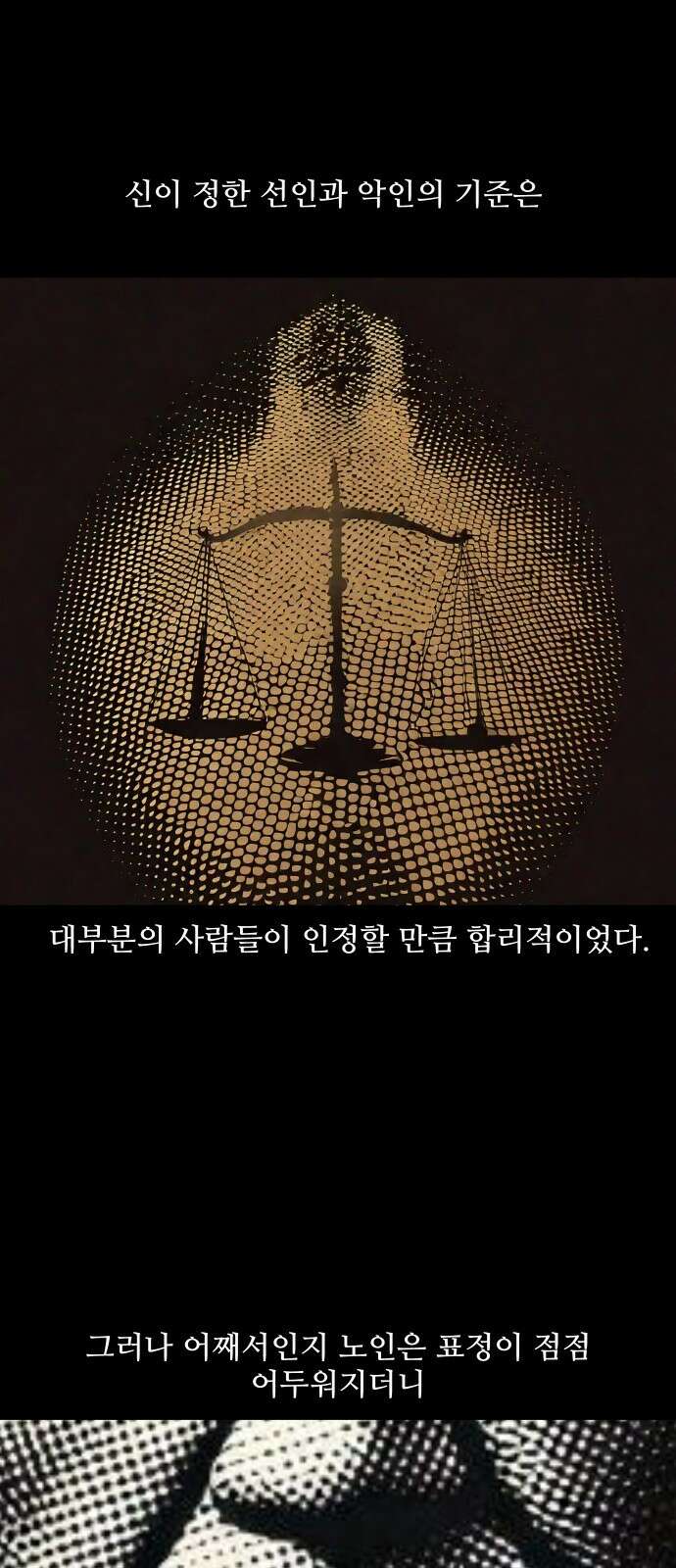 어글리후드 298． Personal god 58