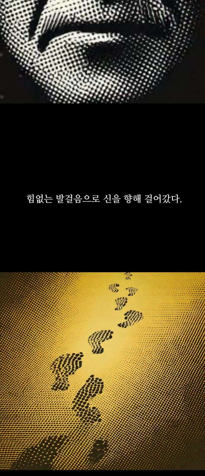 어글리후드 298． Personal god 59