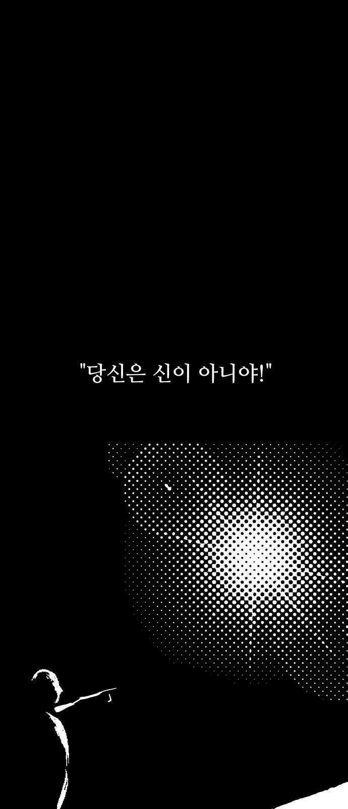 어글리후드 298． Personal god 60