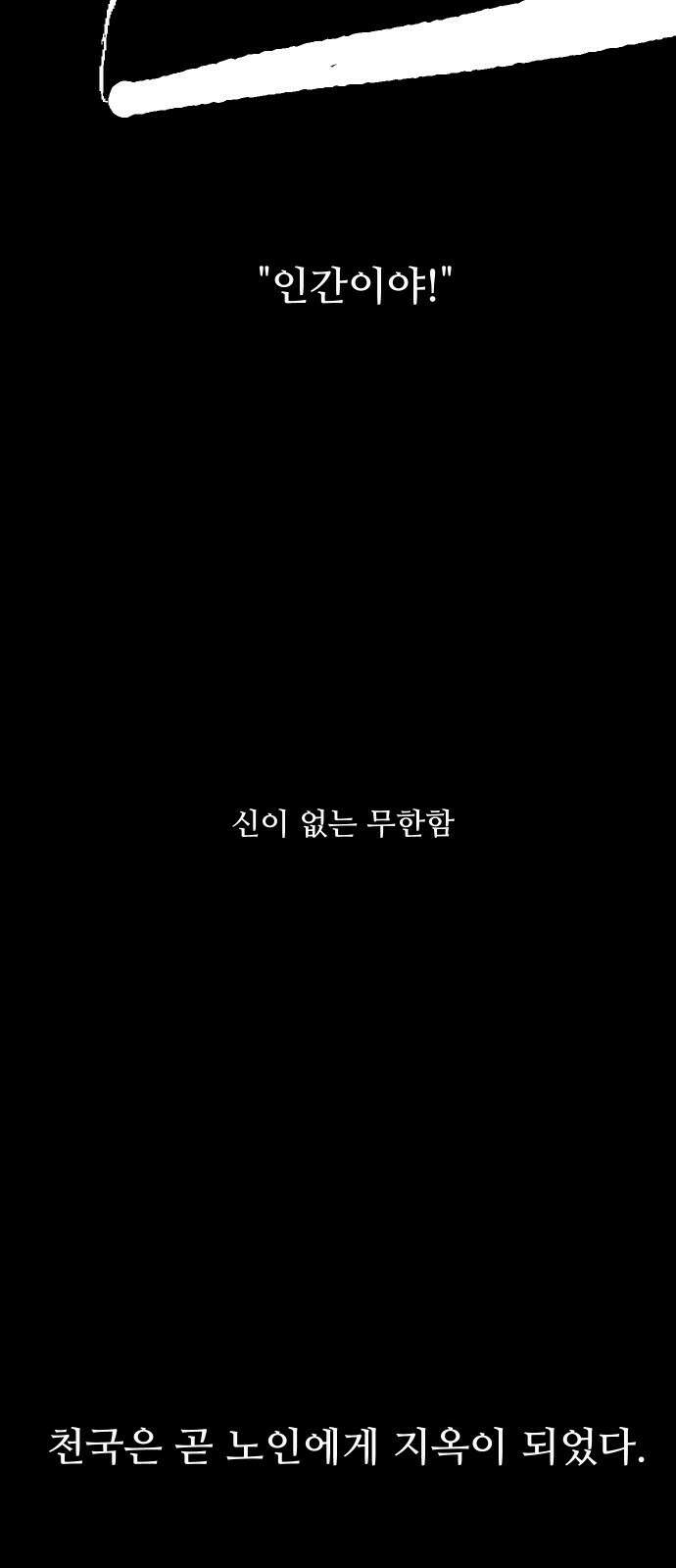 어글리후드 298． Personal god 61