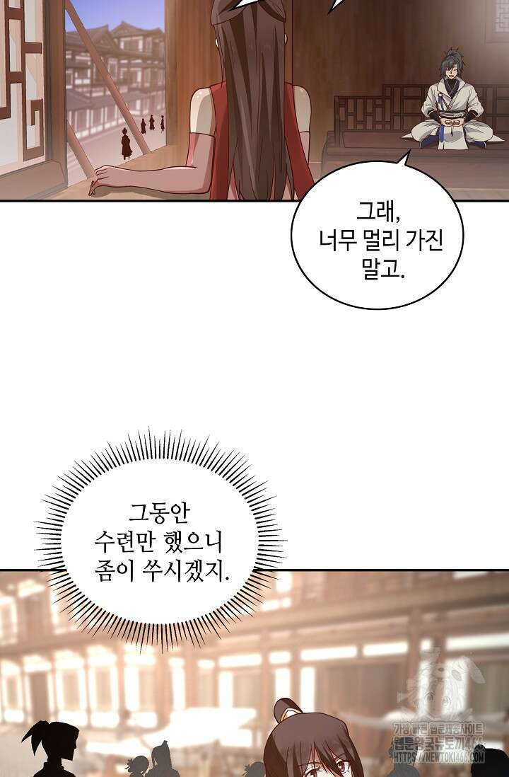 무련전봉 1465화 3