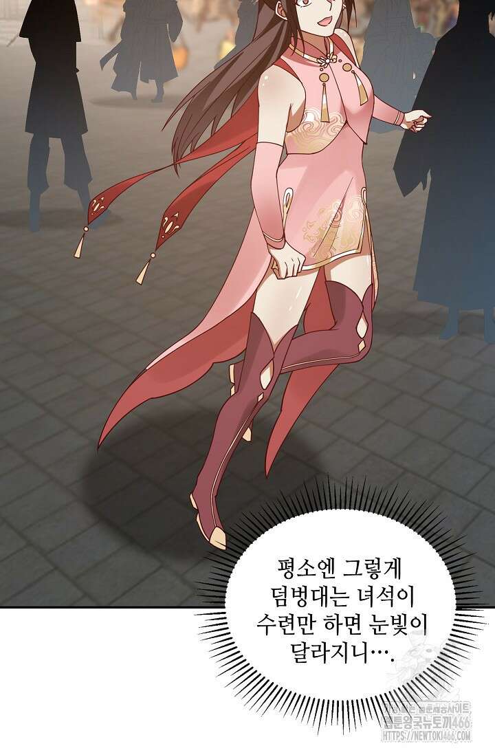 무련전봉 1465화 4