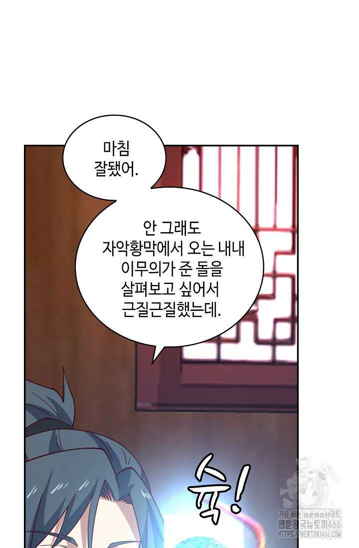 무련전봉 1465화 5