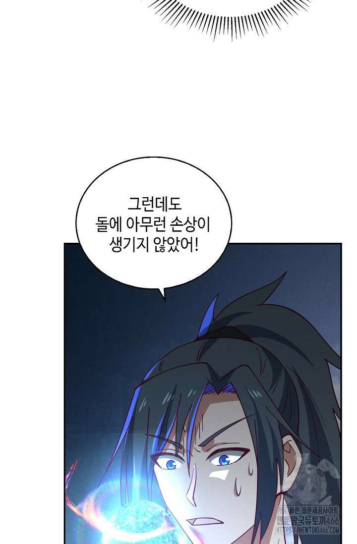 무련전봉 1465화 8