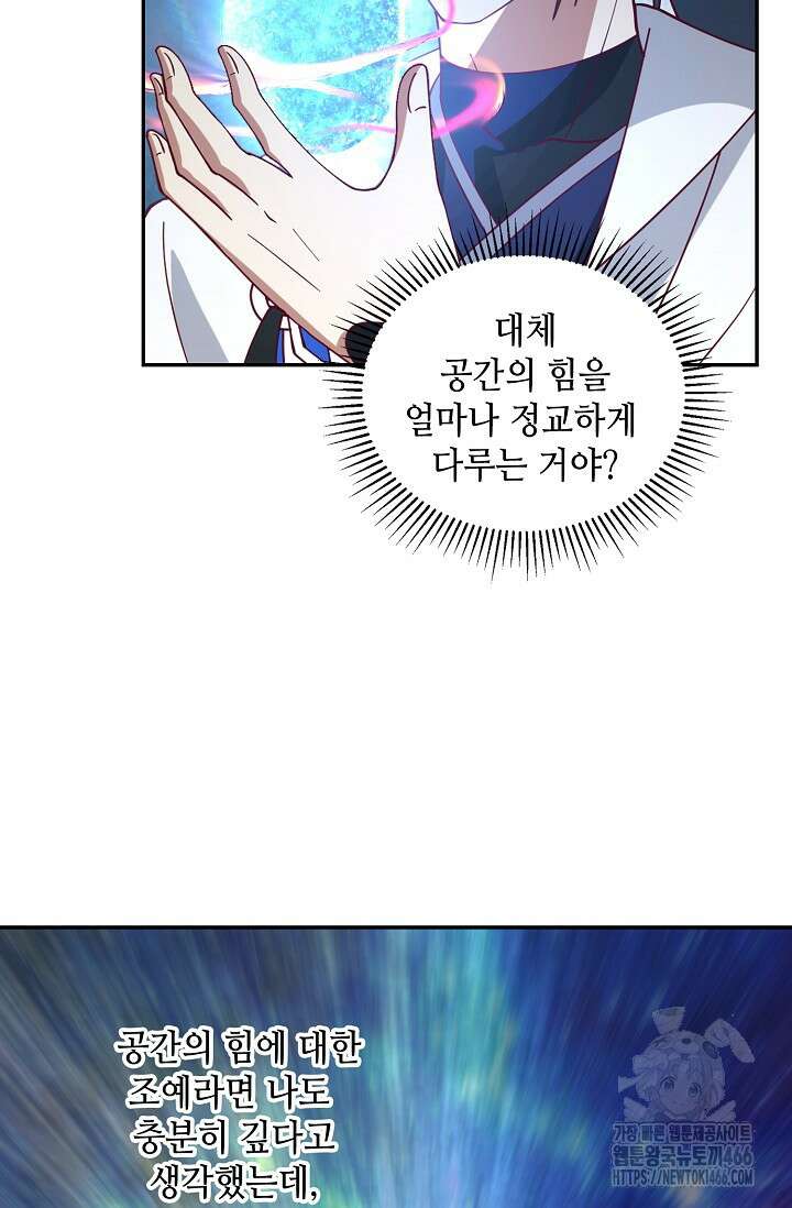 무련전봉 1465화 9