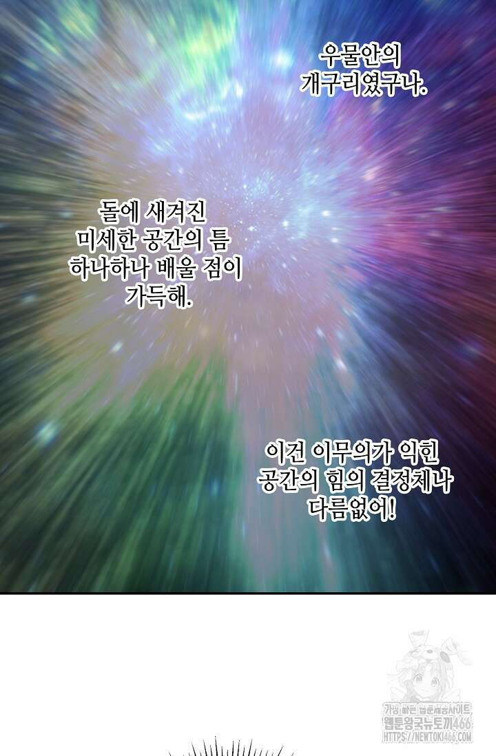 무련전봉 1465화 10