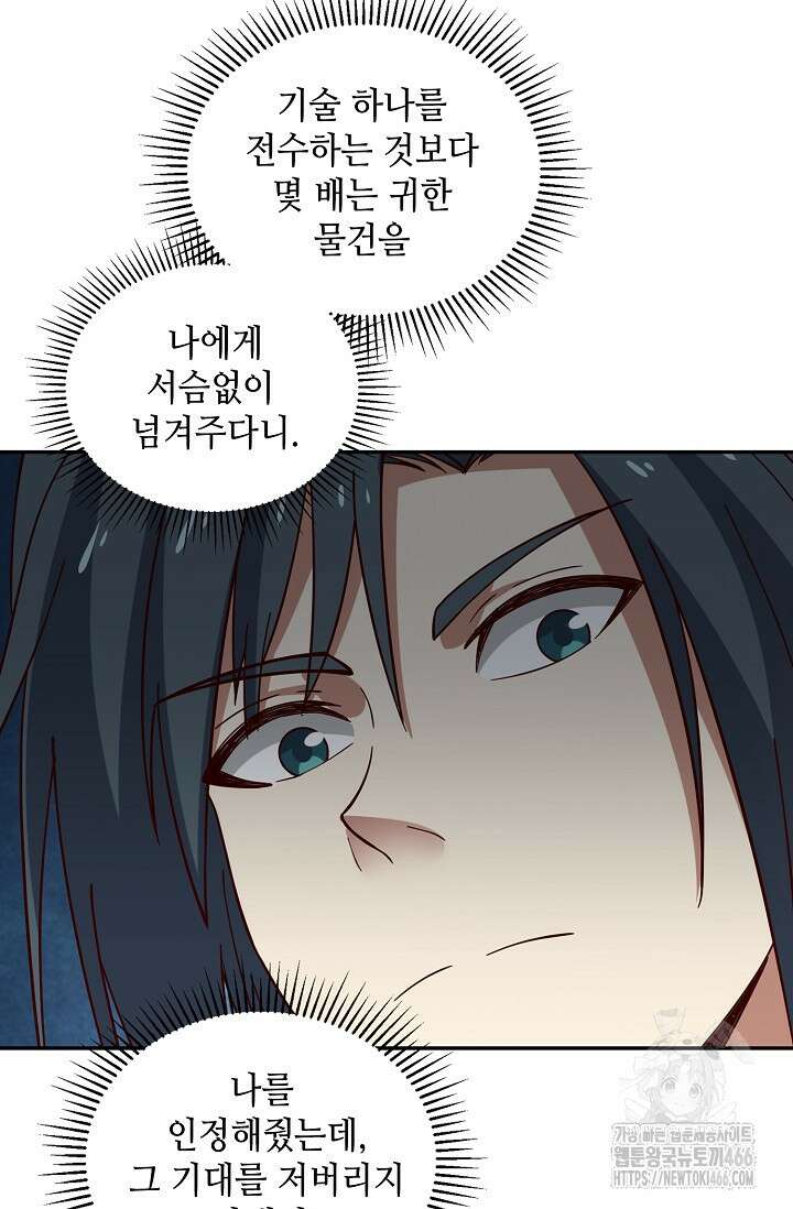 무련전봉 1465화 11