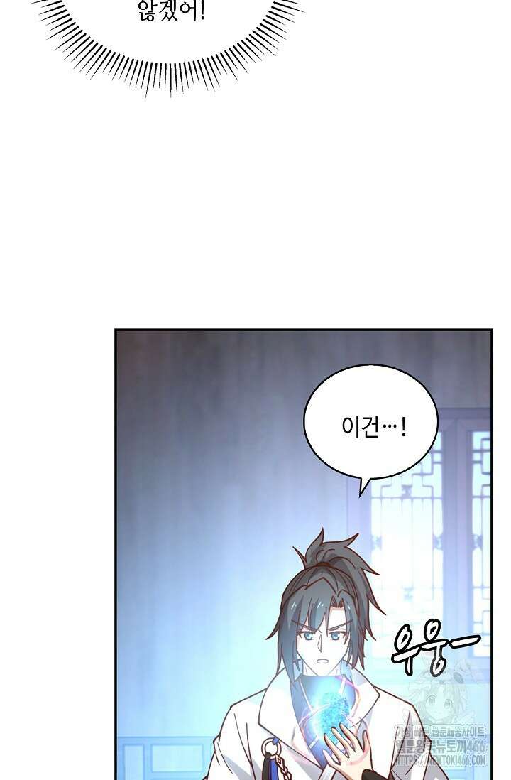 무련전봉 1465화 12