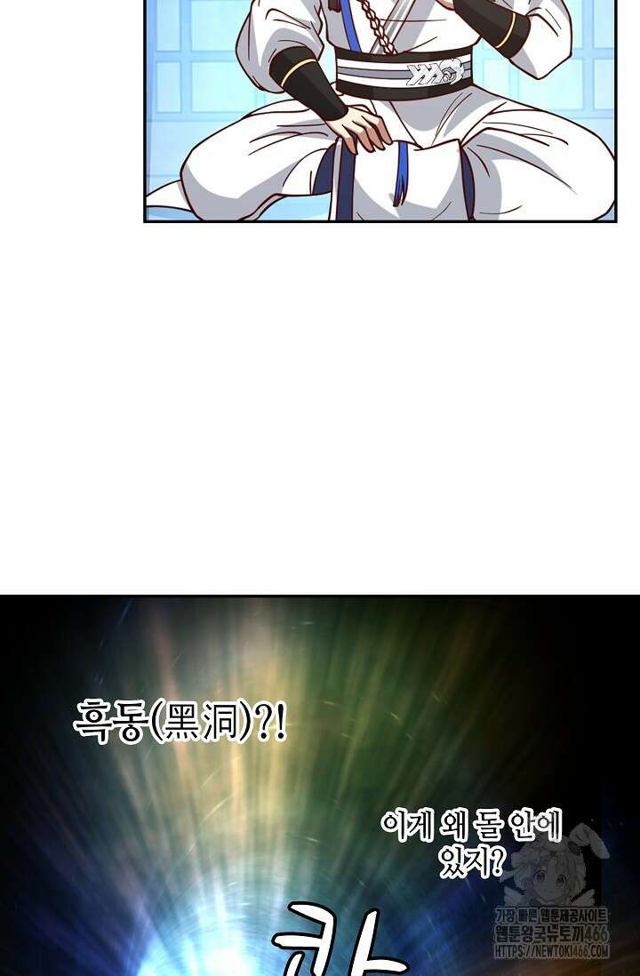 무련전봉 1465화 13
