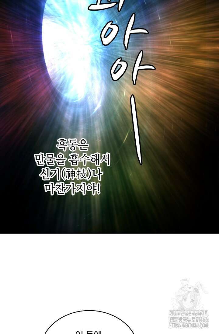 무련전봉 1465화 14