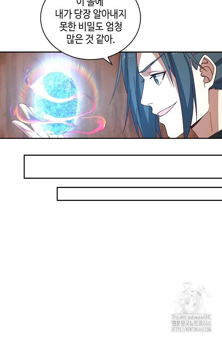 무련전봉 1465화 15