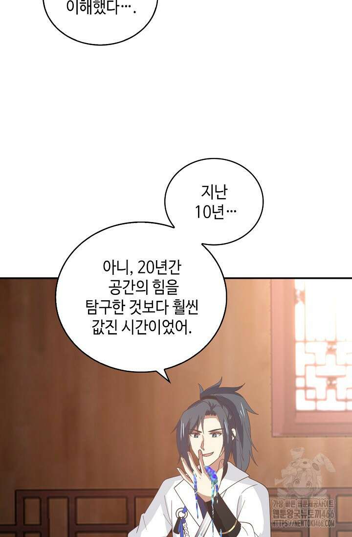 무련전봉 1465화 17