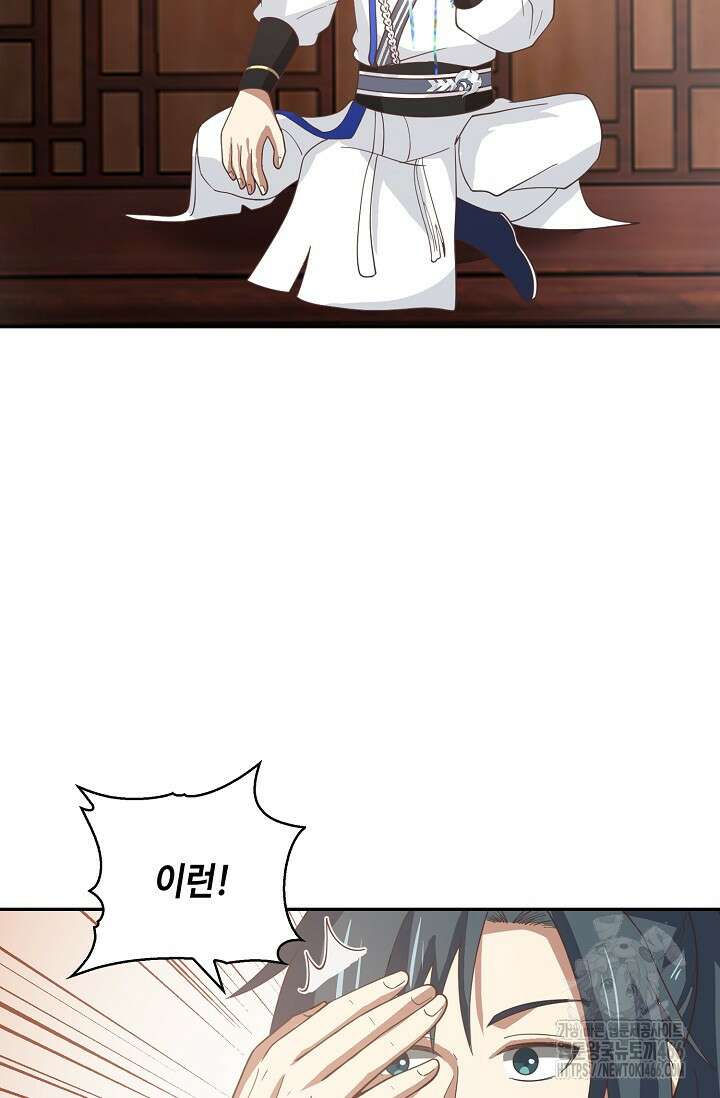 무련전봉 1465화 18