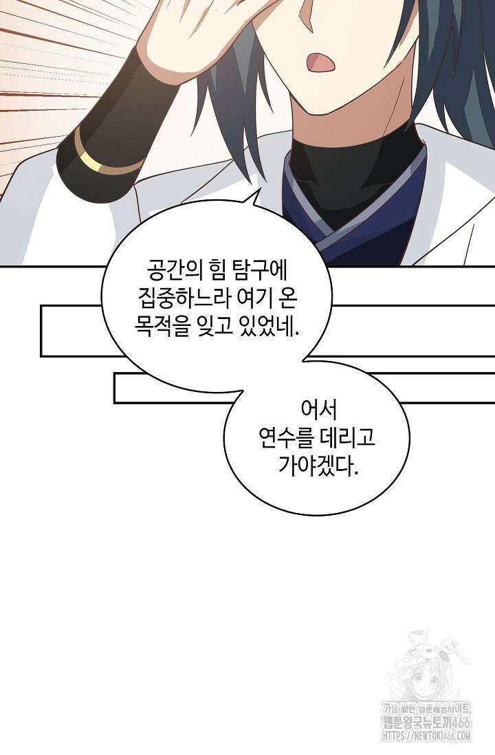 무련전봉 1465화 19
