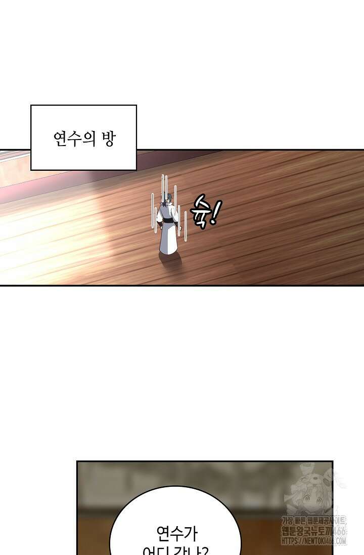 무련전봉 1465화 20