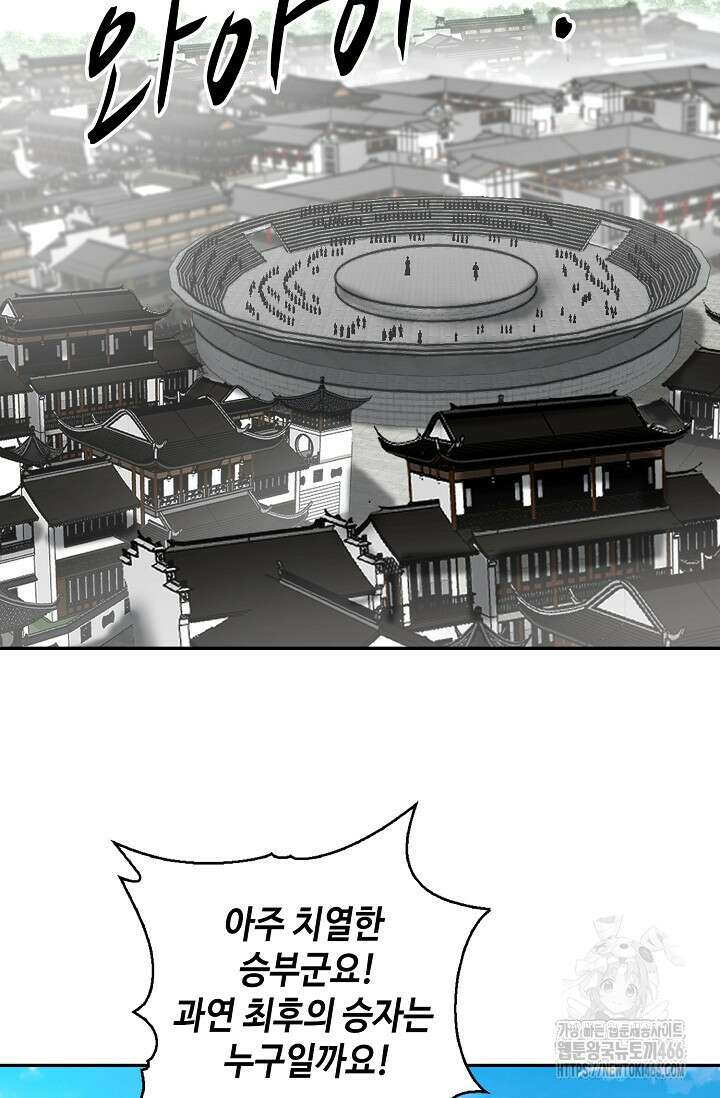 무련전봉 1465화 23