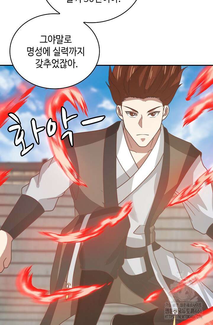 무련전봉 1465화 25