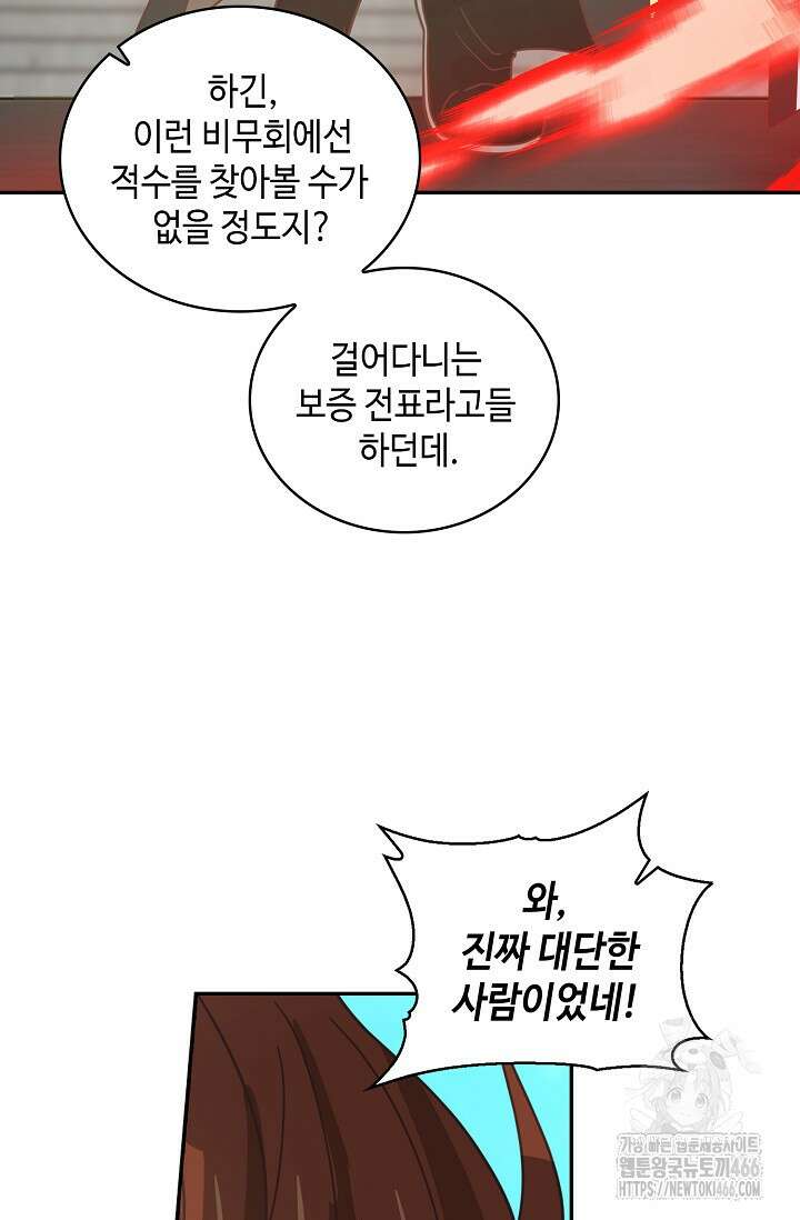 무련전봉 1465화 26