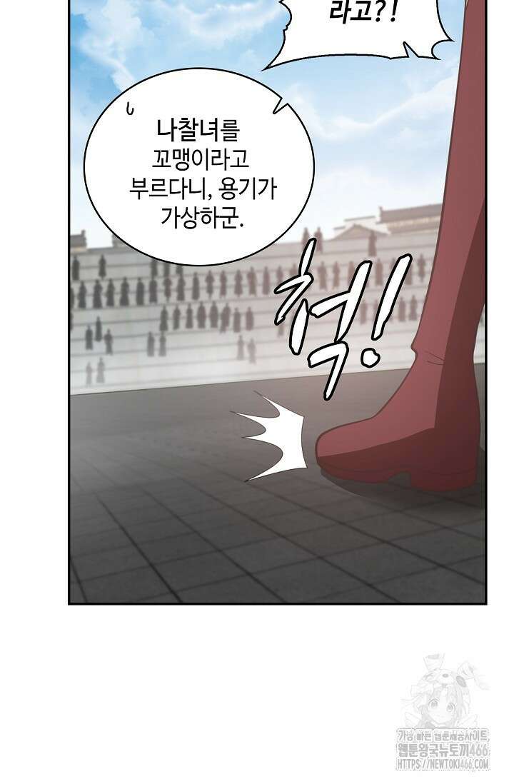 무련전봉 1465화 30
