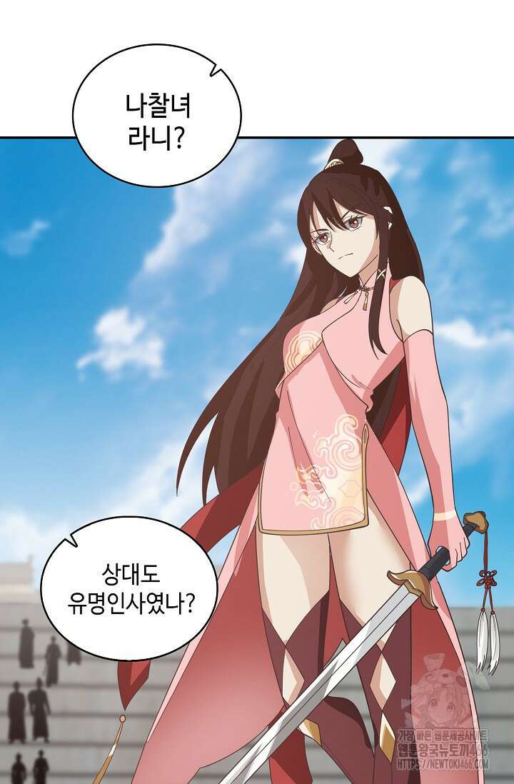 무련전봉 1465화 31