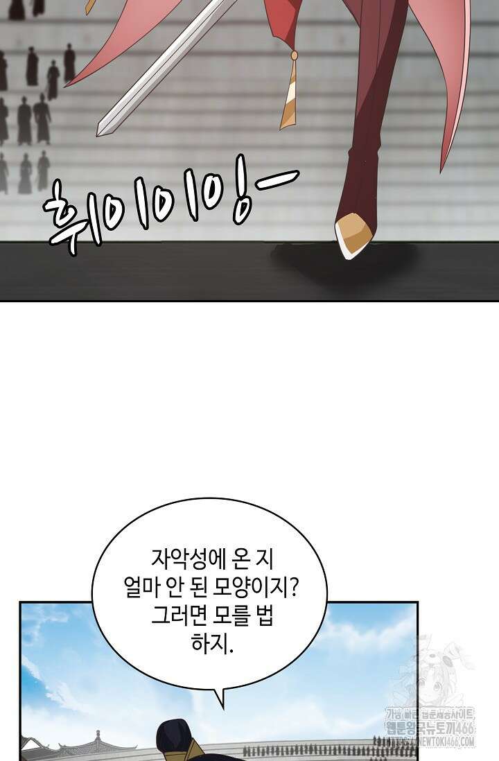 무련전봉 1465화 32