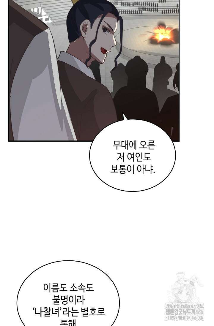 무련전봉 1465화 33