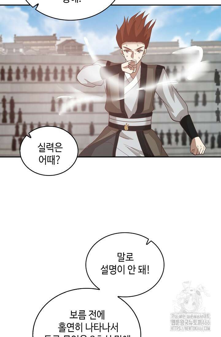 무련전봉 1465화 34