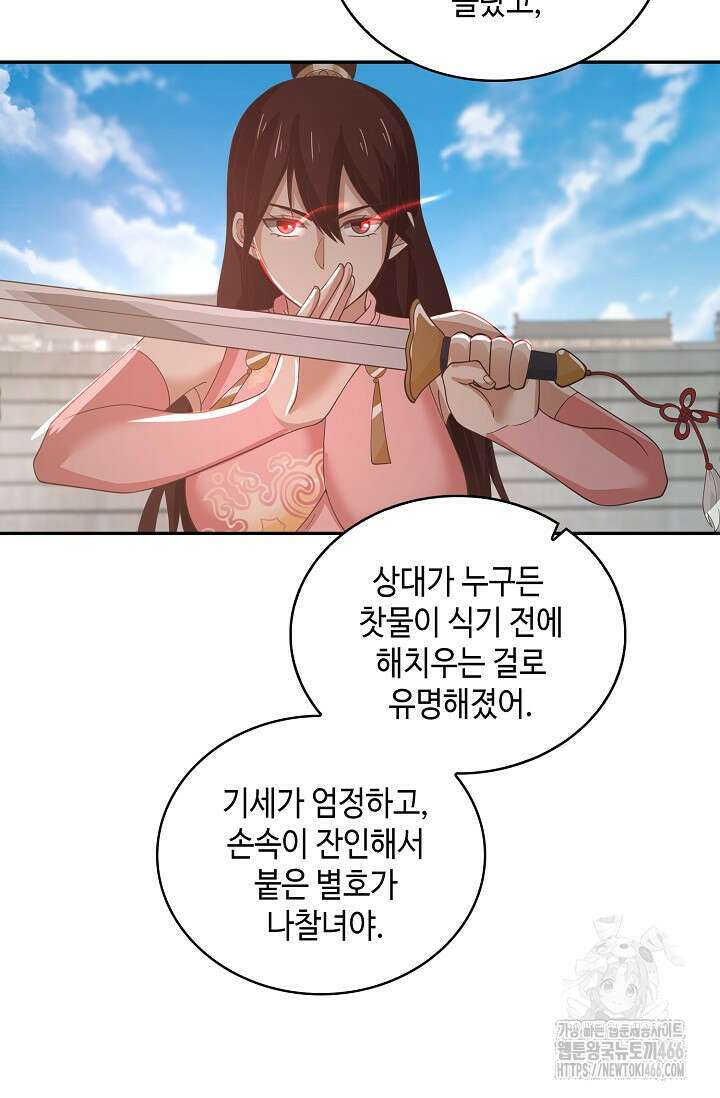 무련전봉 1465화 36
