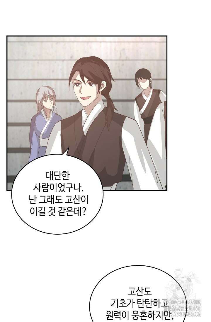 무련전봉 1465화 37