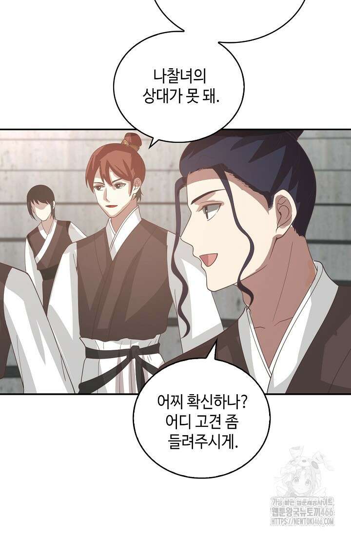 무련전봉 1465화 38