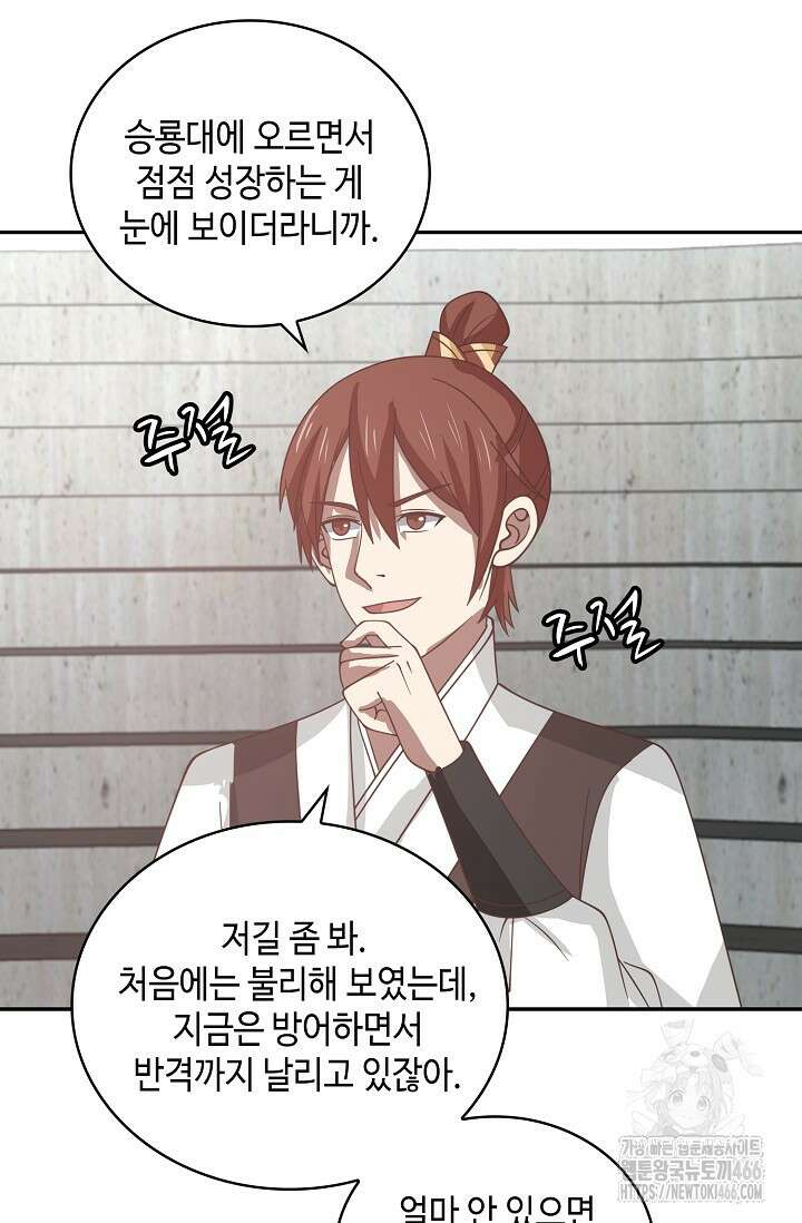 무련전봉 1465화 40