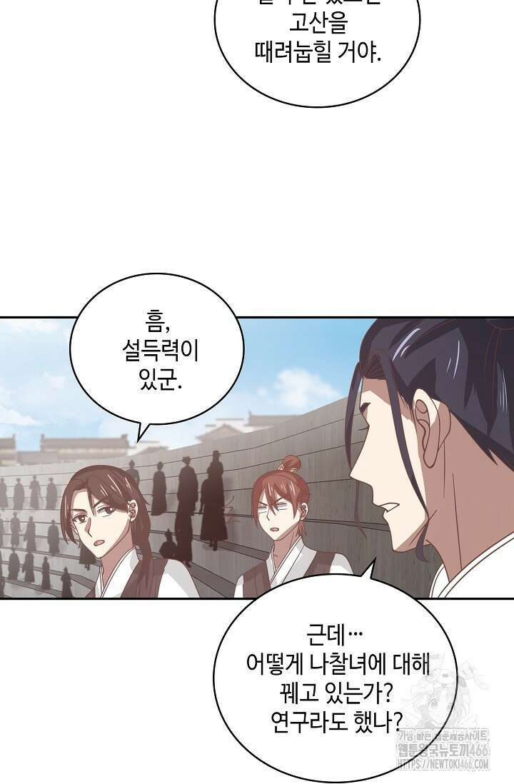 무련전봉 1465화 41