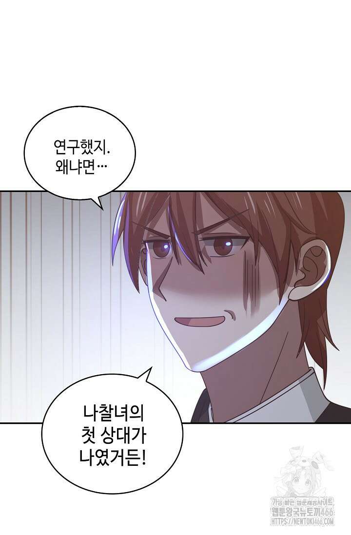 무련전봉 1465화 42